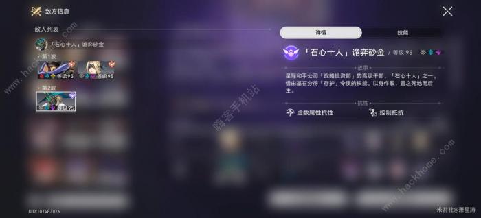 崩坏星穹铁道混沌砂金怎么打3