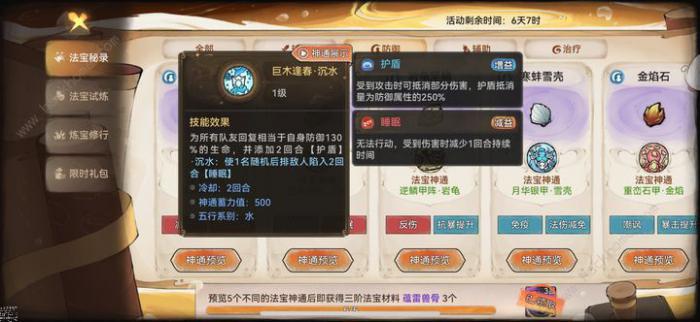 最强祖师三阶法宝本命搭配推荐2