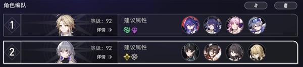 崩坏星穹铁道2.1下半混沌怎么打4