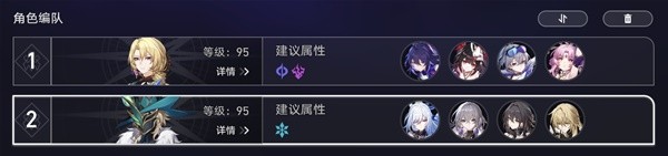 崩坏星穹铁道2.1下半混沌怎么打6