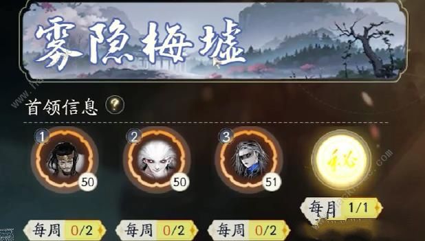 射雕手游雾隐梅墟通关攻略1