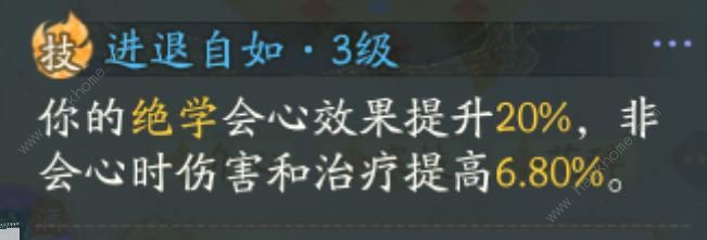射雕手游轻剑一键释放一图流攻略_射雕手游轻剑一键释放一图流图文攻略