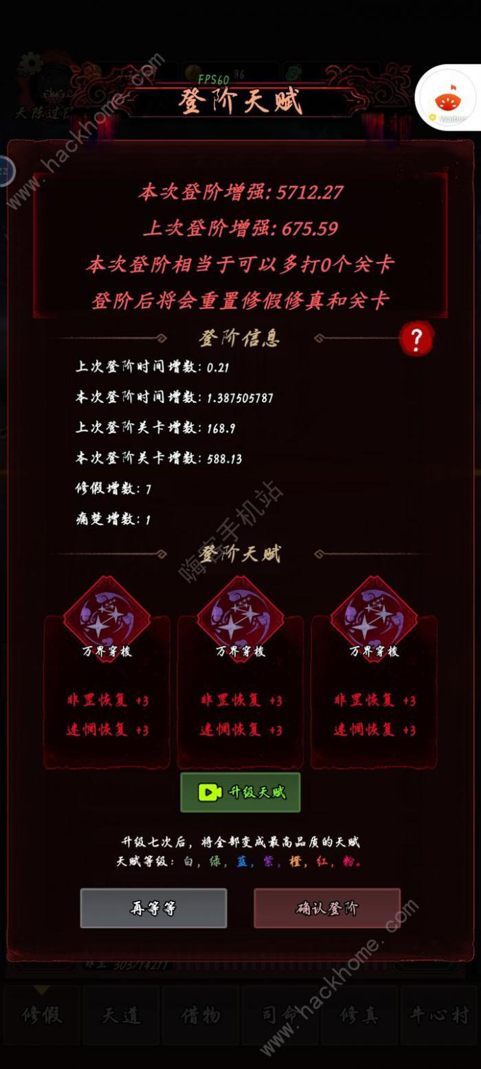 道诡异仙清风观成就攻略3