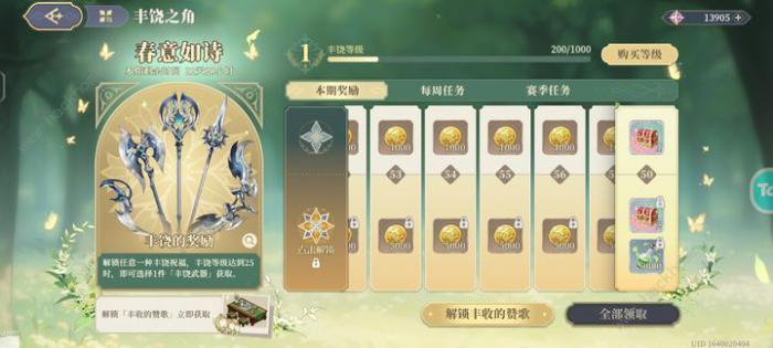 铃兰之剑新版丰饶值得买吗1