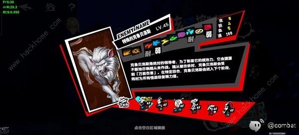 女神异闻录夜幕魅影心之海怎么打1