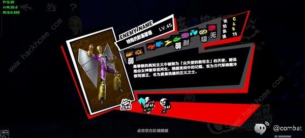 女神异闻录夜幕魅影心之海怎么打3