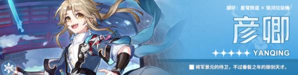 崩坏星穹铁道砂金适配角色推荐7