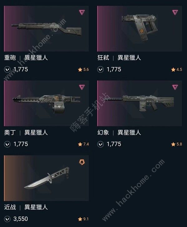 无畏契约异星猎人套装哪些值得入手1