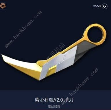 无畏契约紫阙金琅2.0套装怎么样3