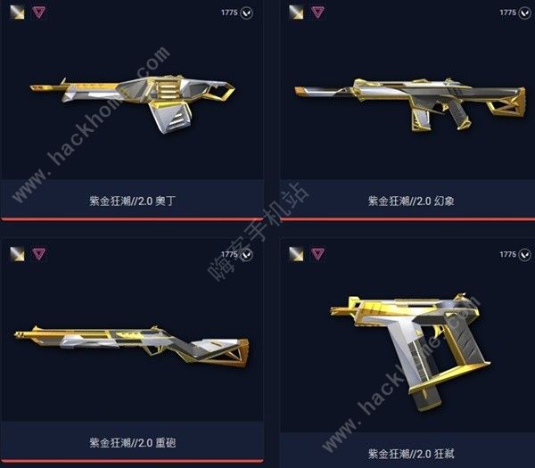 无畏契约紫阙金琅2.0套装怎么样5