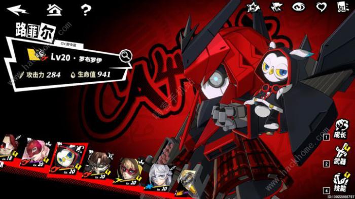 女神异闻录夜幕魅影零氪阵容搭配推荐8