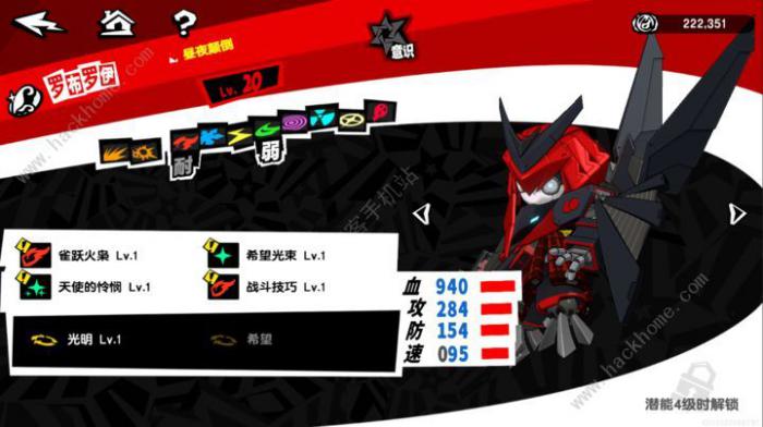 女神异闻录夜幕魅影零氪阵容搭配推荐9