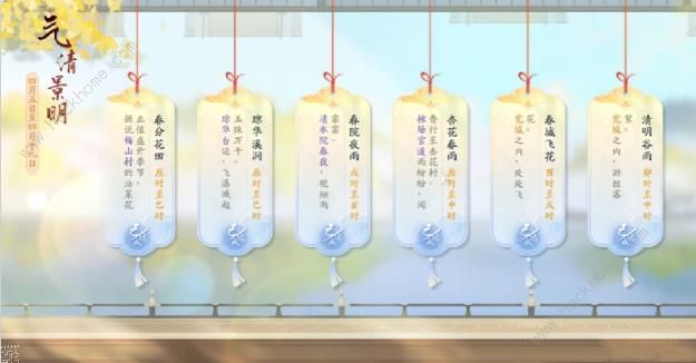 射雕手游清明节任务攻略大全_射雕手游清明节任务详细介绍