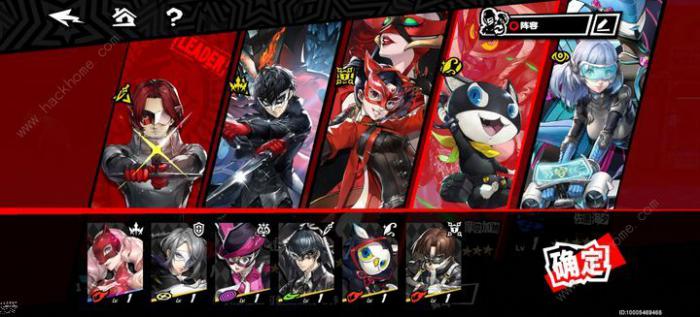 女神异闻录夜幕魅影开荒阵容搭配推荐1