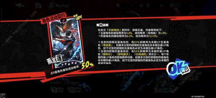 女神异闻录夜幕魅影开荒阵容搭配推荐2