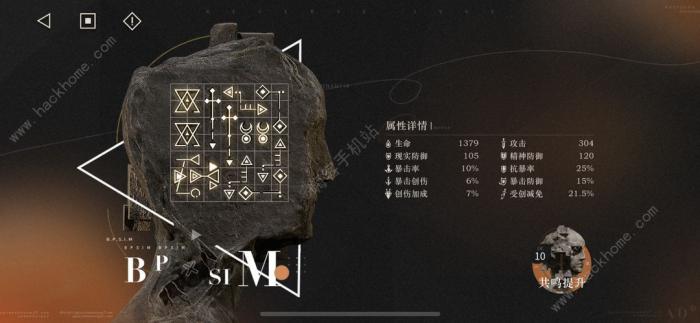 重返未来1999维拉心相共鸣怎么搭配2