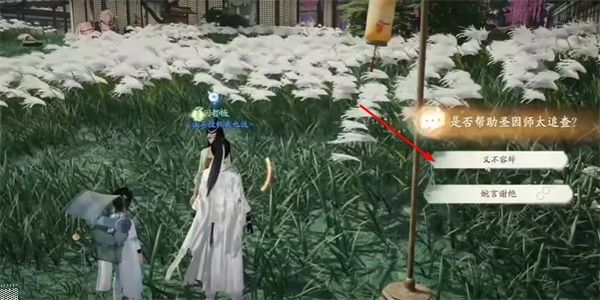 射雕手游周公剑谱怎么得4