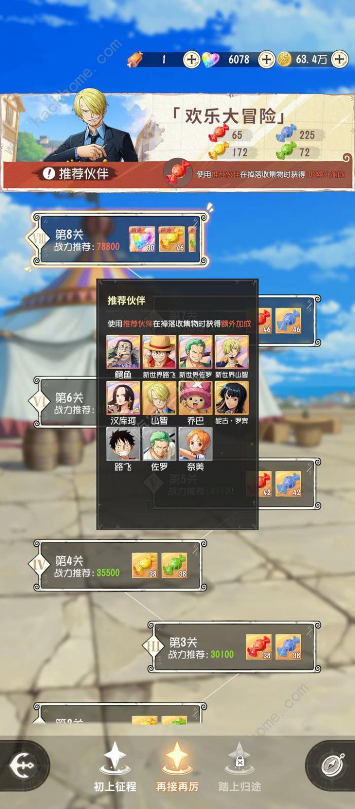 航海王梦想指针歧路多得17个金色碎片技巧2