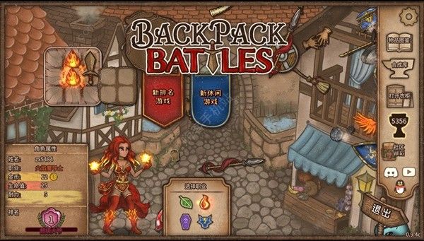 背包乱斗火女实战怎么上分3