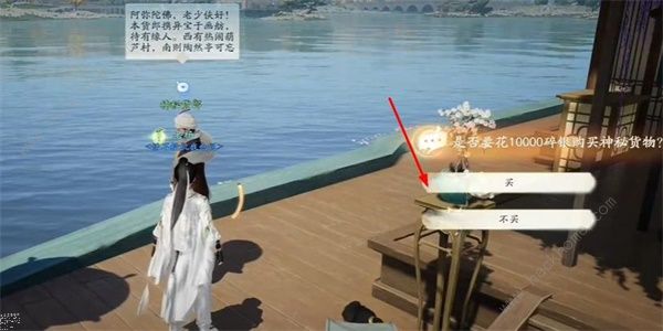 射雕手游红尘戏神秘货郎成就怎么得4