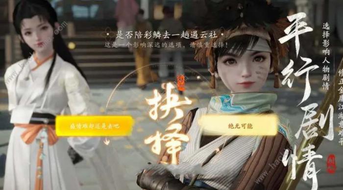 射雕手游素食之味任务怎么做2