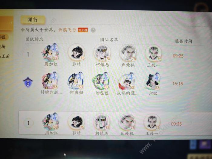 射雕手游困难雾隐治疗攻略_射雕群侠传雾山五行