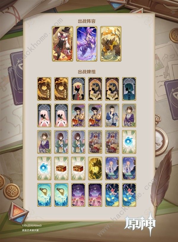 原神4.5七圣召唤主流与科研牌组一览1