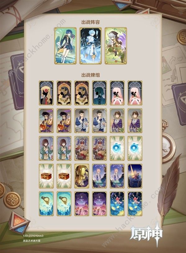 原神4.5七圣召唤主流与科研牌组一览2
