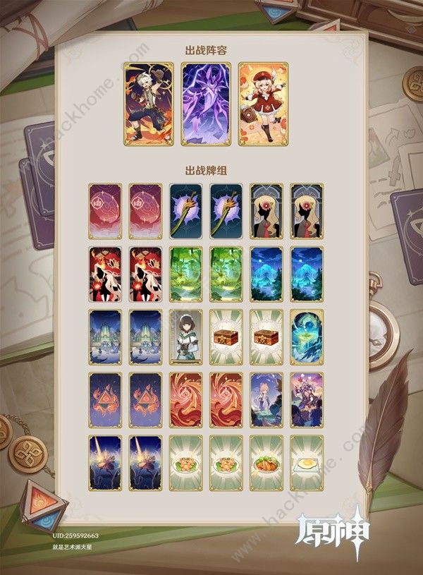 原神4.5七圣召唤主流与科研牌组一览6