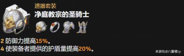 崩坏星穹铁道砂金光锥遗器怎么选4