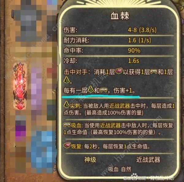 背包乱斗女巫BUFF流搭配推荐3