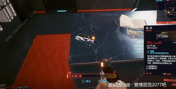 赛博朋克2077四季宝与源二郎怎么得9