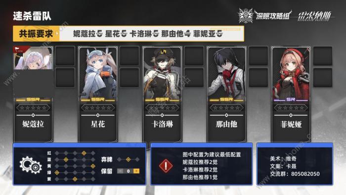 雷索纳斯妮蔻拉速杀队怎么搭配_雷索纳斯妮蔻啦配队