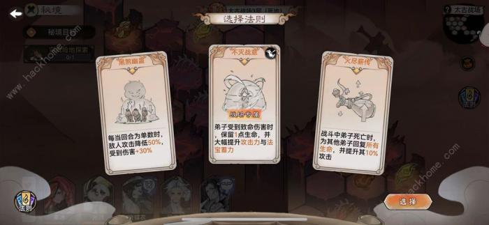 最强祖师千机阁专属图鉴怎么得2