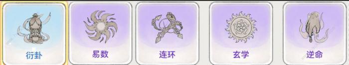 最强祖师千机阁专属图鉴怎么得6