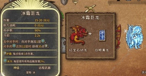 背包乱斗火女徽章养龙流攻略8