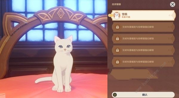 原神茸茸城堡大喵险第一天怎么过7