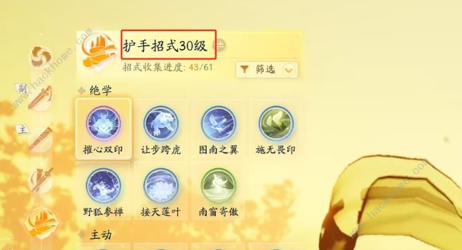 射雕手游第一天战力怎么提升5