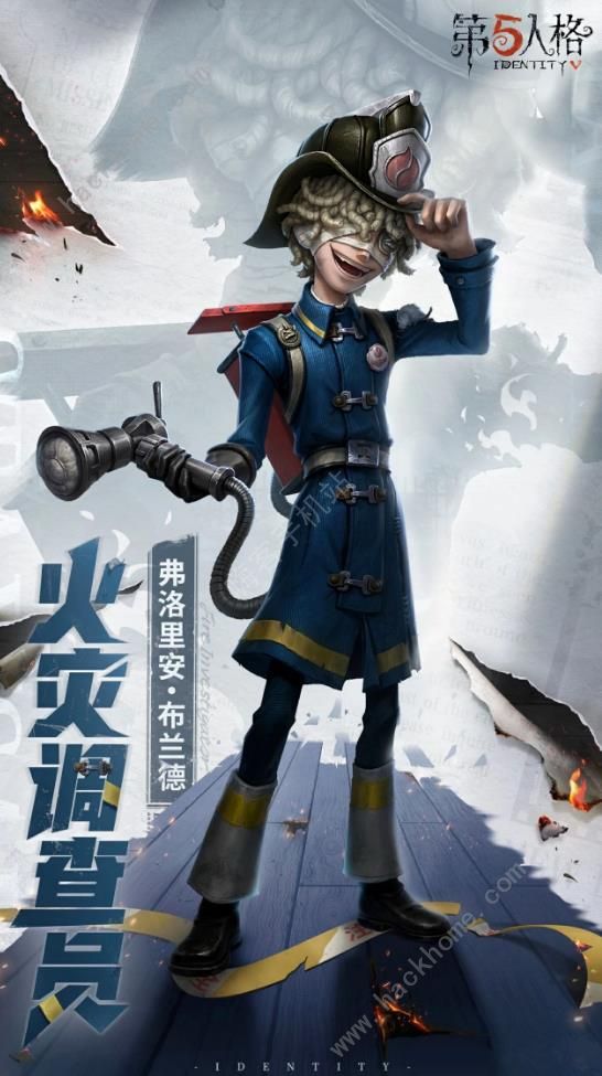 第五人格火灾调查员技能是什么_第五人格火灾调查员技能打法