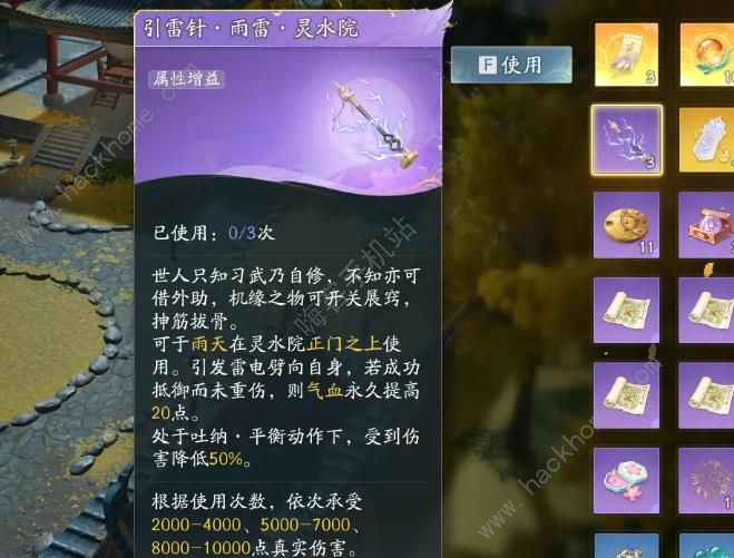 射雕手游引雷针在哪14