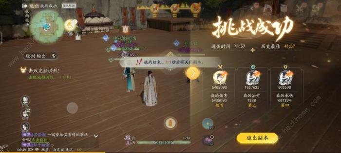 射雕手游第八天困难本怎么打1