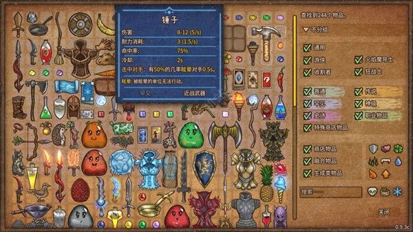 背包乱斗大剑斧头狂战士怎么搭配3