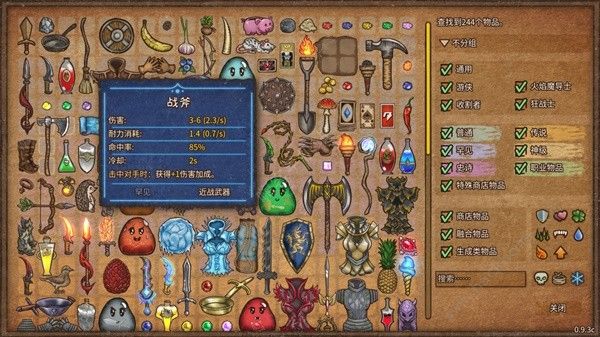 背包乱斗大剑斧头狂战士怎么搭配4