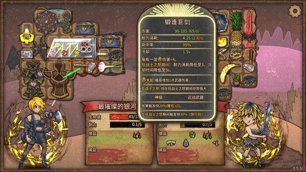 背包乱斗大剑斧头狂战士怎么搭配5