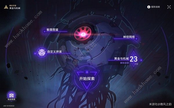 崩坏星穹铁道2.1黄金与机械难题12怎么打_崩坏星穹铁道2.1黄金与机械难题12打图文攻略