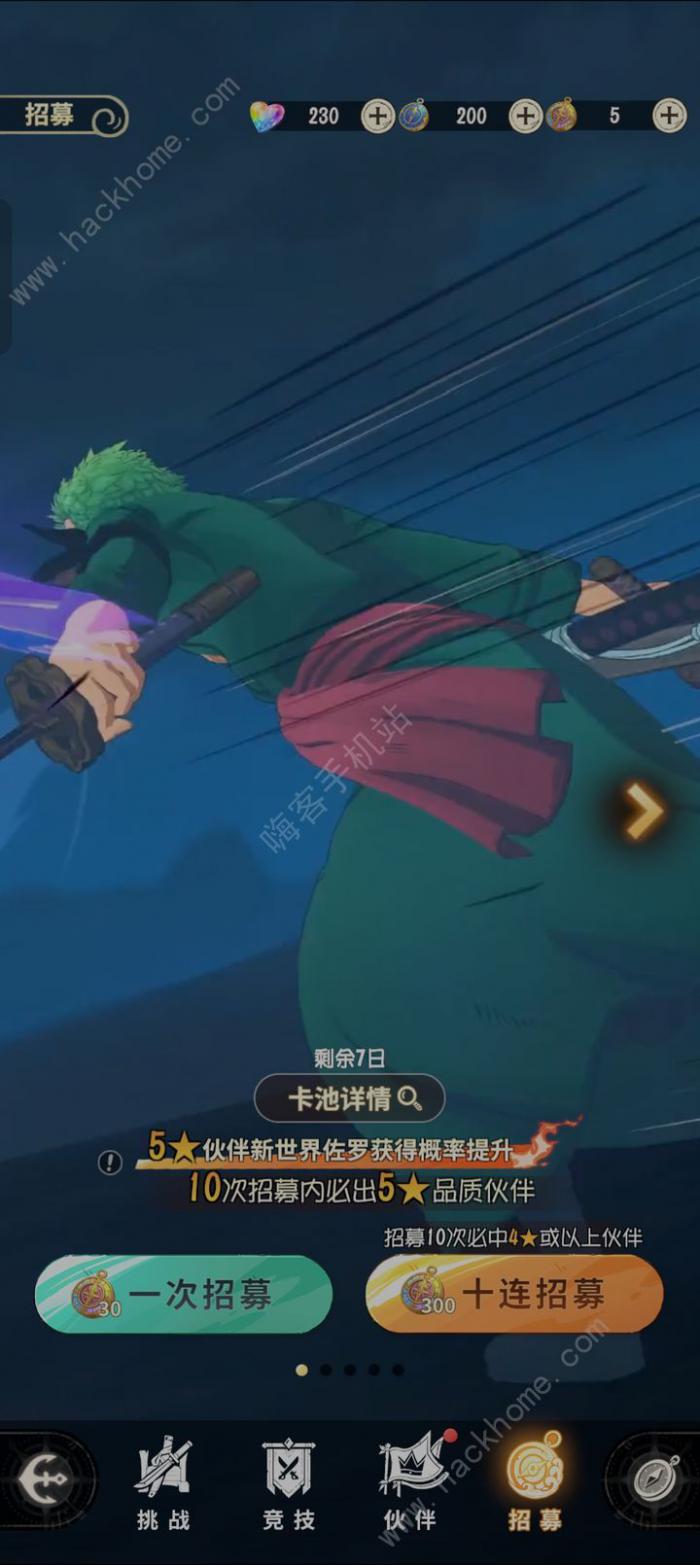 航海王梦想指针蓝金卡哪些值得培养2