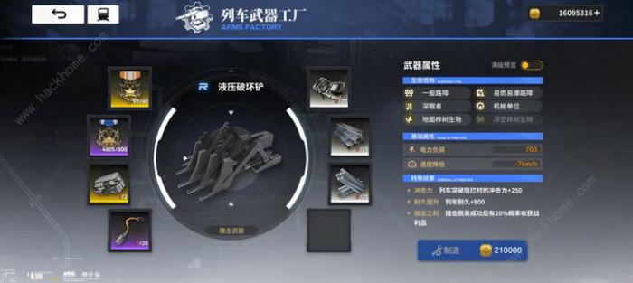 雷索纳斯撞击武器材料汇总4