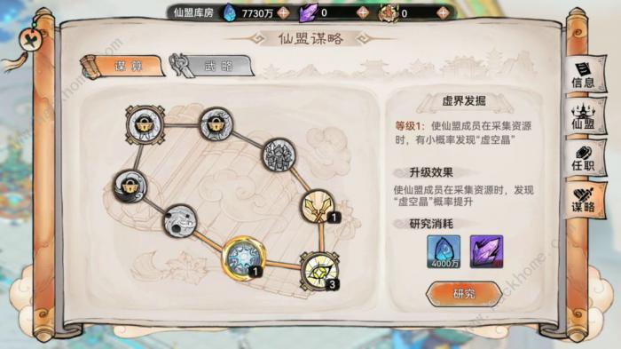 最强祖师山海世界奖励有哪些4