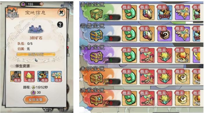 最强祖师山海世界奖励有哪些6