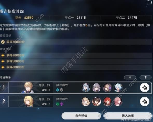 崩坏星穹铁道撒诈捣虚平民攻略_崩坏星穹铁道撒诈捣虚平民玩法